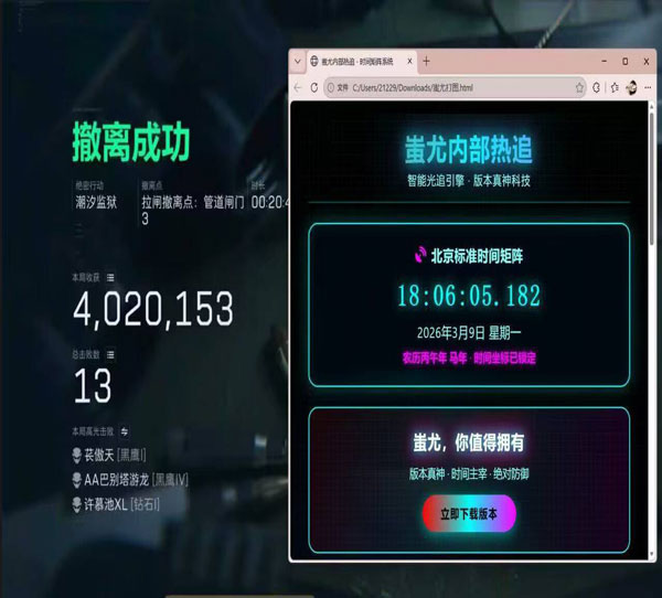 三角洲反外挂下载提醒软件效果