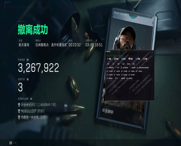 三角洲反外挂下载提醒透视自瞄效果